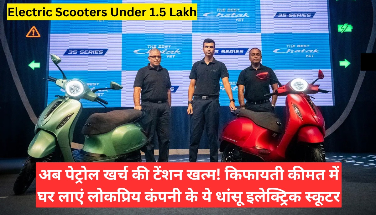 Electric Scooters Under 1.5 Lakh