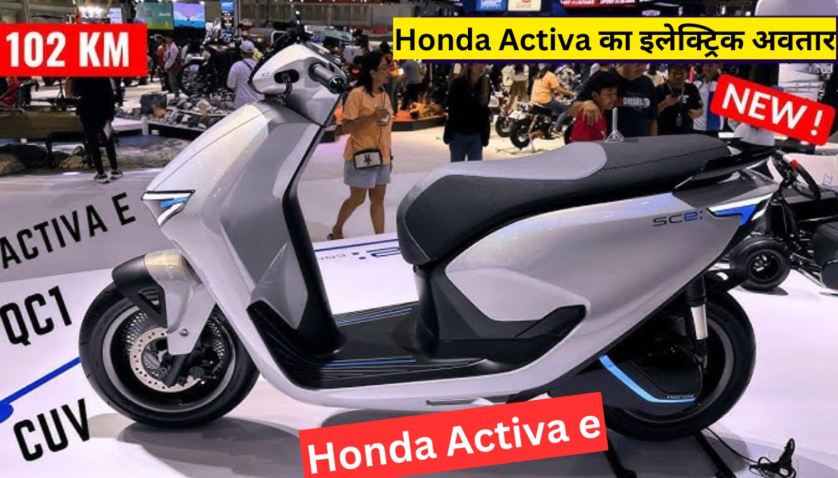 Honda Activa e